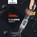 20%OFFクーポン配布!MooSoo ハンディクリーナー 車用掃除機 超強吸引力12Kpa 二つのモード ブラシレスモーター搭載 充電スタンド付き 収納充電2in1 24分間連続稼働 コードレス K12 掃除機 コードレス掃除機