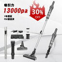 コードレス掃除機 pse認証済 1年保証 501g超軽量 1...