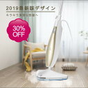 30％クーポン配布中！MooSoo スチームクリーナー 高温スチームモップ 特許加熱装置 自動待機 360度回転ヘッド LED灯付き 除菌 掃除機 軽量・コンパクト設計