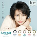 あす楽 カラコン ルーナ メイク カラーレンズ 【1箱10枚入】 度あり 度なし 14.2mm 柴咲コウ Luena MAKE ナチュラル 大人かわいい 1day ワンデー コンタクト 高含水 uvカット