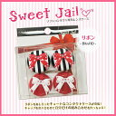コンタクト レンズケース リボン SweetJail スウィ...