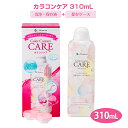 カラコンケア color contact care ソフト ...