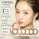 カラコン リッチベイビー ユルリア マンスリー 【1箱1枚入】度あり 度なし 14.0mm 14.2mm 西川瑞希 みずきてぃ RICHBABY YURURIA SERIES MONTHLY ナチュラル 1ヶ月 1month マンスリー カラーコンタクト コンタクト