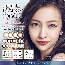 ׺ گ ިϼޯ y12z xȂ 14.5mm F Ƃ secret candymagic گķϼ ݽذ 1 1month l ʰ װ  VF