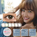 カラコン セレクトフェアリー ユーザーセレクト 【1箱10枚入】度あり 度なし 14.2mm 安井レイ Select FAIRY USER SELECT ナチュラル 1day ワンデー 1日使い捨て シンシア カラーコンタクト コンタクト