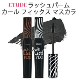 アウトレット・在庫処分・<strong>福袋</strong> 『Etude House・<strong>エチュードハウス</strong>』 ラッシュパーム カール フィックス マスカラ アイメイク 旅行 インスタ映え 正規品 バレンタイン 韓国コスメ