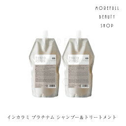 <strong>TOKIO</strong> <strong>インカラミ</strong> <strong>プラチナム</strong> シャンプー トリートメント トキオ <strong>IE</strong> INKARAMI 1 700mL & 700g 詰め替え 詰替 ホーム ケア home ドクタージュニア<strong>セット</strong> サロン専売品 美容室 美容師 髪 補修 保湿 ヘアケア サラサラ ダメージケア ユニセックス プレゼント ギフト