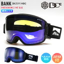 早期予約 2023 DICE ダイス BANK バンク BK25191MBK レンズ: 調光×MITブルーミラー スキー スノーボード ゴーグル 【モアスノー】