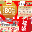 ファーショール ストール スヌード 5点入り福袋 送料無料新年 2020 初売り セール 80%オフ SALE バーゲン レディース福袋☆02 LALA 大判 厚手 ストール マフラー ファー スヌード ショール レディース 秋冬 結婚式 ギフト バレンタイン