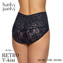 【期間限定ポイント10倍UP】【ネイビー/ レトロ Vキニ】ハンキー パンキー hanky panky レトロ Vキニ ショーツ 総レース シグニチャー レース フルバック バックレース デザイン ショーツ レディース 締め付けない くい込まない セクシー H9K2124 正規品