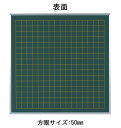 馬印 教材用黒板 方眼黒板(算数) 表50mm / 裏無地 LS05