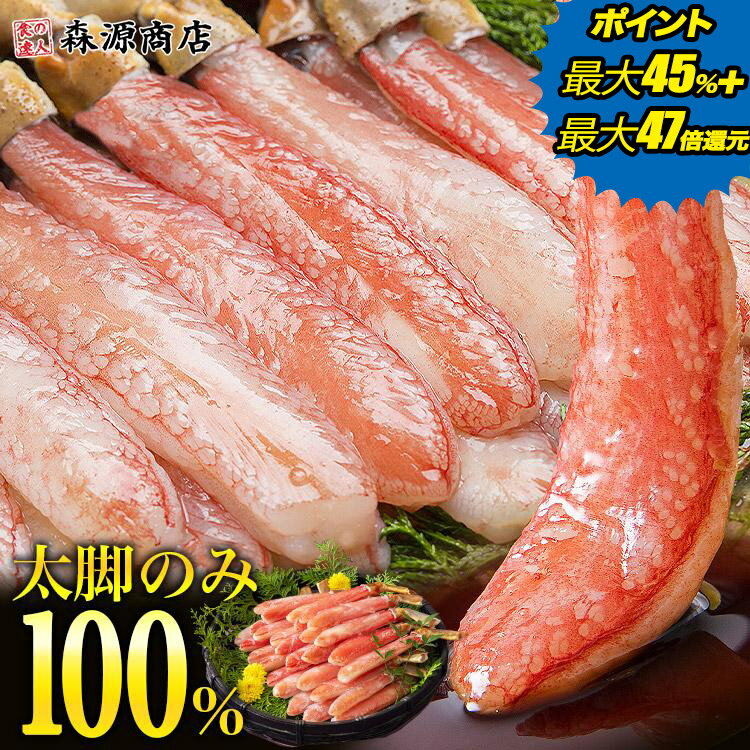 ＼エントリ＆達成で最大P45%還元+500P+最大P45倍！／ カニ フル ポーション 太脚棒肉のみ100% 1kg 特大 生 プレミアム ワイガニ かに ズワイ蟹 刺身 蟹 鍋用 しゃぶしゃぶ セット ギフト プレゼント