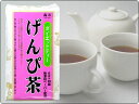 げんぴ茶　ティーパック 6g×20袋　［ダイエット中の方に特におすすめの減肥茶］　10P23Jul12