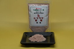 【ネパール・ヒマラヤ岩塩(紛粒)100g】メール便(ゆうパケット）同梱6個まで送料217円【モリカのうま塩シリーズ】/焼物・煮物にお薦め/モリカ一押し温泉卵のようなイオウ臭がお肉に振りかけるとうまさ倍増くせになる美味しさとなります(^^♪　05P01Oct16