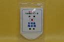 【沖縄・石垣島海水塩(細粒)お試し20g】メール便(ゆうパケ...