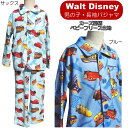 子どもパジャマ ディズニー 男児 長袖・長ズボン ベビーフリース カーズ総柄シャツ【春物・秋物・冬物】【楽ギフ_包装選択】【楽ギフ_メッセ入力】 キッズパジャマ 男の子 サックス・ブルー 100cm〜120cm
