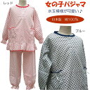 子どもパジャマ キッズパジャマ 女の子 【春物・夏物】長袖・長ズボン 綿100% 水玉柄 日本製 (和歌山で製造)100〜150cm(3〜14歳)ルームウェア