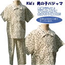 子どもパジャマ キッズパジャマ 男の子【夏物】半袖・長ズボン リップル 綿100% 星柄 日本製(和歌山で製造)100〜150cm(3〜14歳)ルームウェア【10P31Aug14】