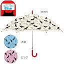 mofmof(モフモフ) ビッグねこ 女の子 キッズ 子供用傘 長傘 55cm 3色 ピンク・水色・オフ白