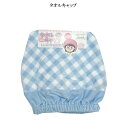 タオルキャップ ソフトチェック ブルー 約23×57cm 女の子