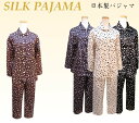 レディースパジャマ 婦人パジャマ 長袖、長ズボン【春・夏物】...
