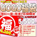 花で元気に！洋ラン「GOGO福袋(ふくぶくろ)」人気の鉢物洋蘭を数量限定・全国送料無料8760円→5500円(2012 ふくぶくろ)新しい年を花と笑顔でお迎え下さい！GOGO福袋がつ！店長激選の6鉢の洋ランを破格でお届けします。年に一度の限定販売・送料無料で人気の洋蘭を全国配送！