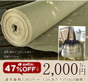   ★2m販売★ラミー リネン 2m2,000円生地巾112cm 無地   ラミー リネン 2m2,000円