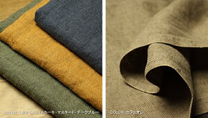 【生地・布】綾織りタイプアンティーク風ラミーリネン