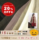 ★3m以上で1mプレゼント★ ★20%OFF★洗った 綾織りタイプ アンティーク風ラミーリネン 108cm幅 キナリ ベージュ モカ カーキ ターコイズ グレー ブラック オフ マスタード ブラウン   無地 綾織り リネン キナリ ベージュ モカ カーキ ターコイズ グレー ブラック オフ マスタード ブラウン