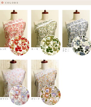 【生地布】【新色登場】【花柄】コットン50/1ブロード小花プリント