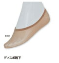 使い捨て靴下 女性用 1袋(50ペア入)【ソックス】【使い捨...