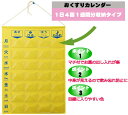【あす楽】お薬カレンダー 1週間分(28ポケット)【金鵄製作所】【与薬】【おくすりポケット1週間分】【薬飲み忘れ防止】【介護用品】