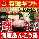 国産あんこう鍋セット(3〜4人前)【あんこう,アンコウ,山口県,下関,送料無料】