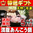 国産あんこう鍋セット(5〜6人前)【あんこう,アンコウ,山口県,下関,送料無料】