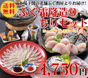 ふぐ霜降造り&ふぐちりセット(2〜3人前)ふぐ フグ ふぐ刺...