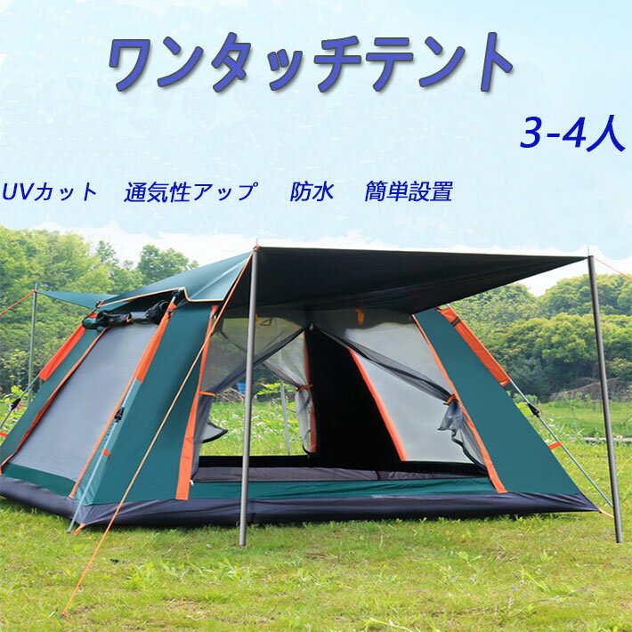 ILOFRI 大型テント