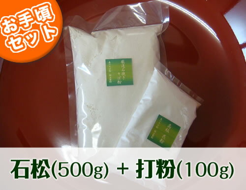 【厳選！石挽き一本挽きそば粉 石松おためしセット】【厳選石挽きそば粉　石松500g】と【花粉100g】の手頃なセット