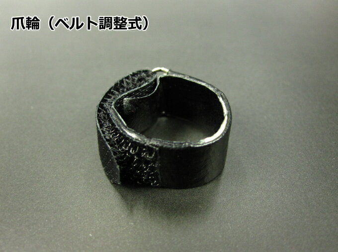 【琴用】爪輪（ベルト調整式・合皮）...:morinoya-wagakki:10000264