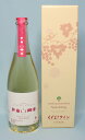 くずまきワイン 滝沢りんごワイン POMME Sparkling ポム スパークリング720ml(箱入)