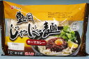 戸田久☆「キーマカレーを絡めて食べる。盛岡じゃじゃ麺」(1袋2食入×3袋セット)