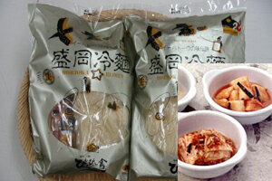 送料無料 ぴょんぴょん舎の盛岡冷麺とこだわりのキムチセット...:morioka:10000496