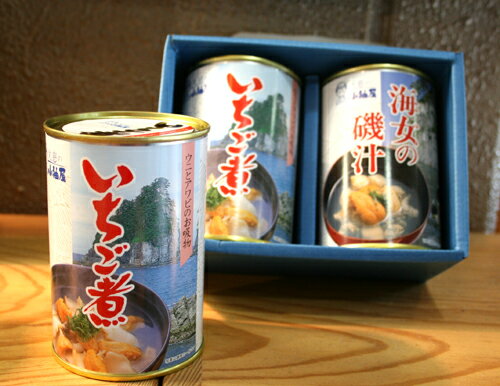 【いちご煮】＋【海女の磯汁】2缶セット