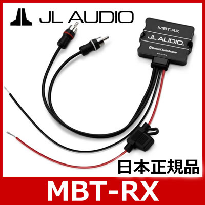 JL AUDIO（ジェーエルオーディオ）　MBT-RX　Bluetooth 対応AUX ア…...:morisan:10031546