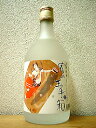 黒糖焼酎「宵の玉手箱」町田酒造