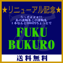 リニューアル記念★夢袋★うっそォォォ??あの凄腕もこの凄腕も1本なんと2000円ちょっとで！（クール便指定は別途200円）あす楽対応ビオワイン：自然派