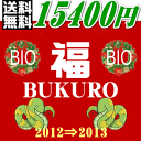 ゆく年くる年BIO★福袋★ゴージャス、お宝＆リッチ6本 （クール便指定は別途200円）ビオワイン：自然派