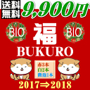 【送料無料】2017ゆく年くる年BIO★福袋A★赤・白・泡計6本 （クール便指定は別途250円）【送料無料S】【リストつきS】【ミックスS】【飲み比べS】【あす楽_土曜営業】