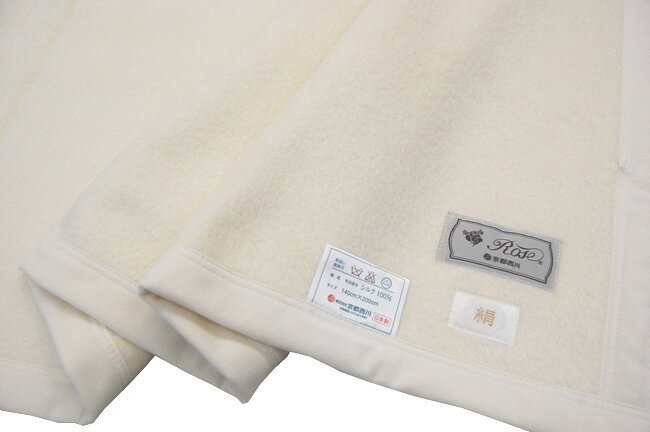 【お陰様で3300枚】天然素材　京都西川　最高級シルク毛布　シングルサイズ