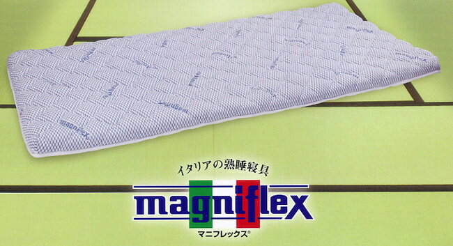 【楽天ポイント5倍】【magniflexパイルBOXシーツ】マニフレックスイタリアンフトン2セミダブルサイズイタリア生まれの体圧分散マットレス【送料無料】【楽天ポイント5倍】【magniflexパイルBOXシーツ】プレゼント