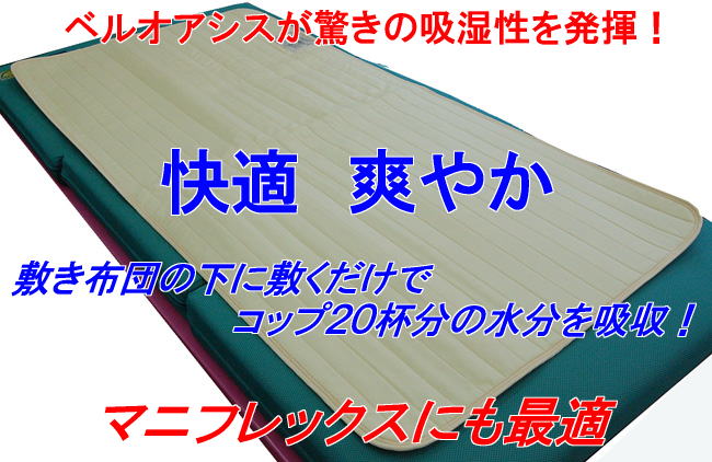 コップ28杯分の水分を吸収敷きふとんの下に敷いて強力除湿ベルオアシス使用除湿くん　ダブルサイズ【smtb-TK】